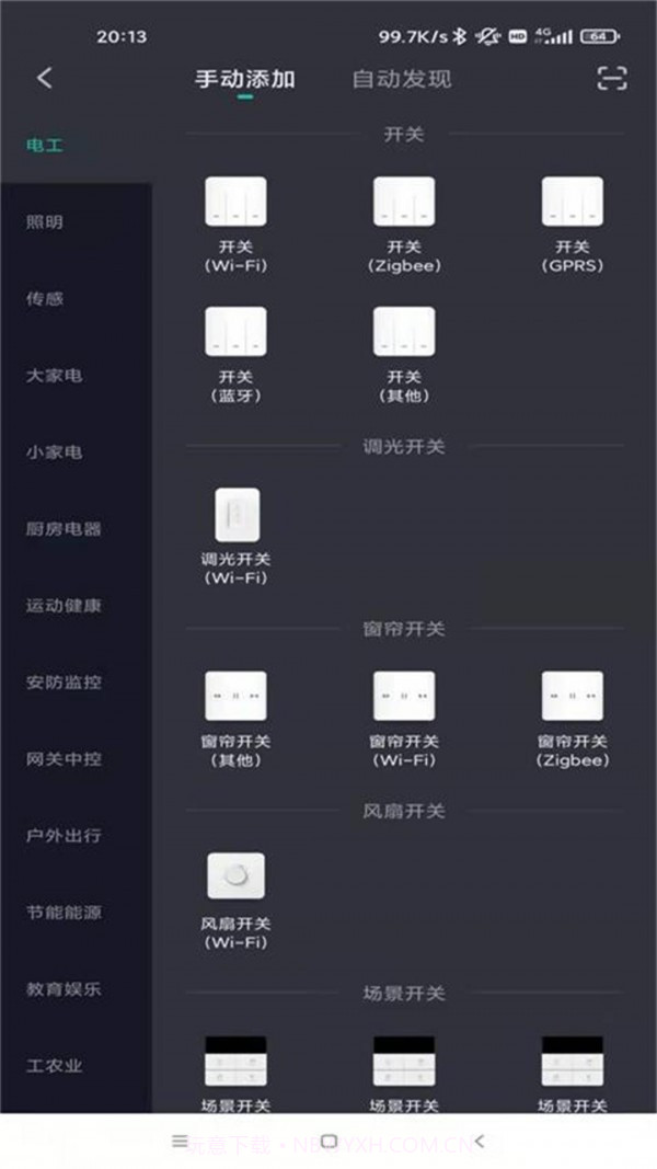摩尔智能截图3 摩尔智能截图3
