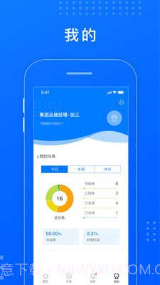 慧停车运维截图4 慧停车运维截图4