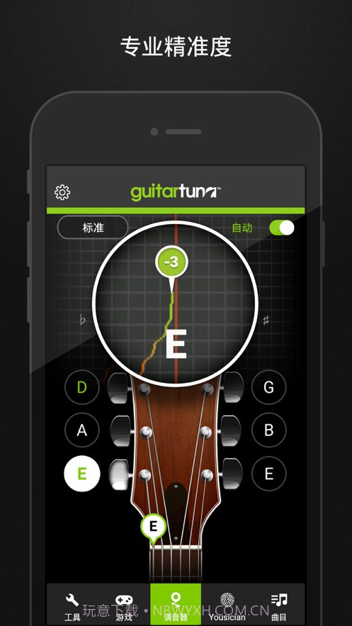 guitartuna吉他调音器下载5.9.0截图3 guitartuna吉他调音器下载5.9.0截图3