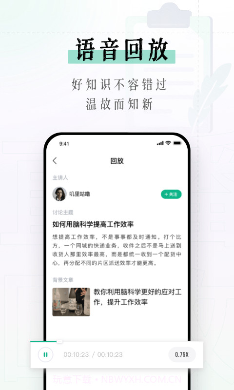 识堂截图4 识堂截图4