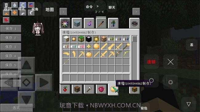 我的世界叶枫山海经生存截图4 我的世界叶枫山海经生存截图4