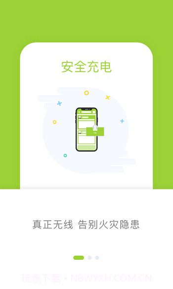 信小胖截图3 信小胖截图3