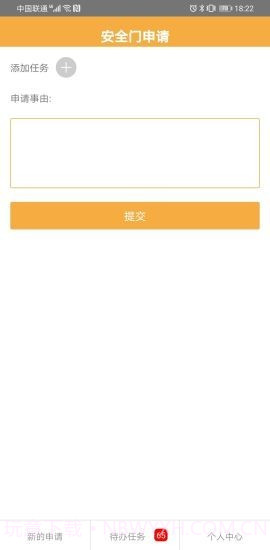 惠朗印章管理系统V2截图4 惠朗印章管理系统V2截图4