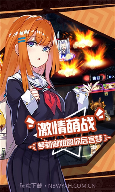 二次元大联盟免费版截图2 二次元大联盟免费版截图2