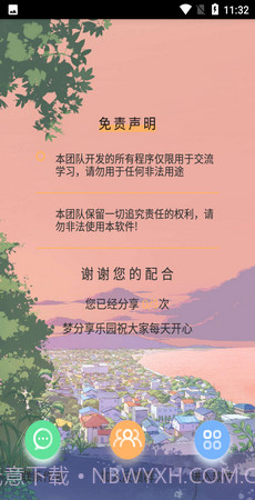 养眼美图截图3 养眼美图截图3