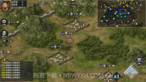 三国志汉末霸业最新版截图1