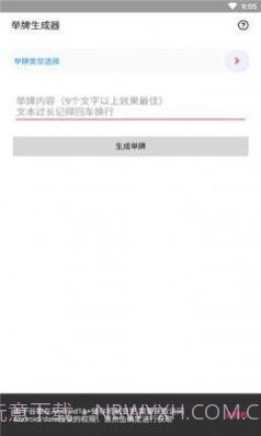 AI举牌截图3 AI举牌截图3