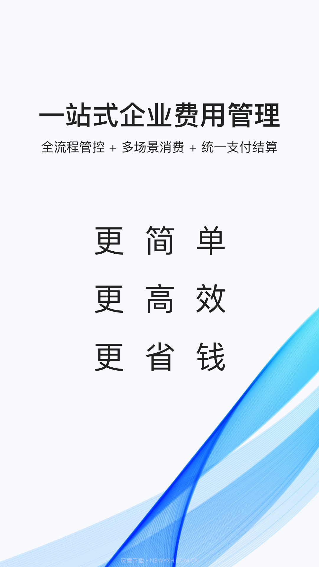 同采通截图1 同采通截图1