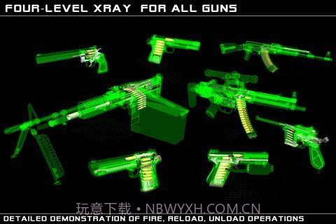 3D机械拆枪2截图5
