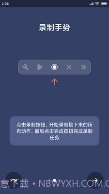 贝利自动点击器截图2 贝利自动点击器截图2
