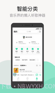 qq音乐最新版截图4