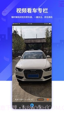 米豆车栈截图3 米豆车栈截图3