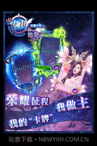 女神的远征截图5 女神的远征截图5