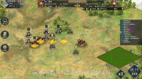 三国志汉末霸业最新版截图3