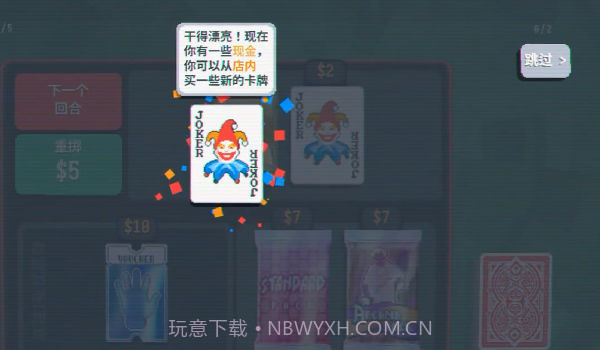 小丑牌截图1 小丑牌截图1