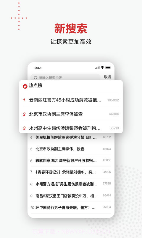 新京报截图3 新京报截图3