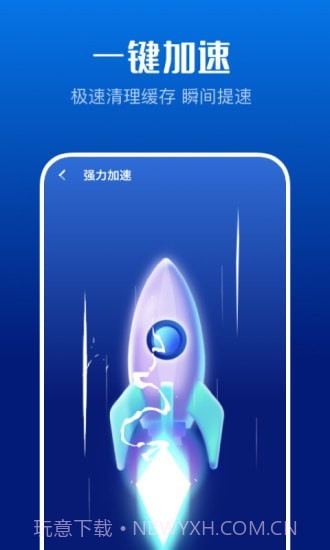 万能清理大师截图3 万能清理大师截图3