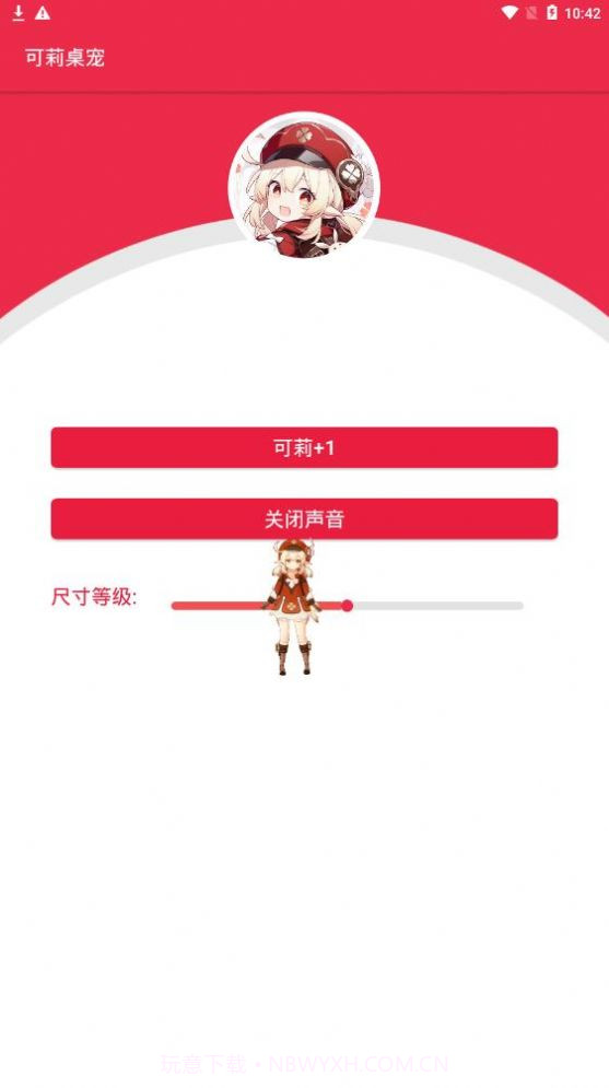 可莉桌宠截图3 可莉桌宠截图3