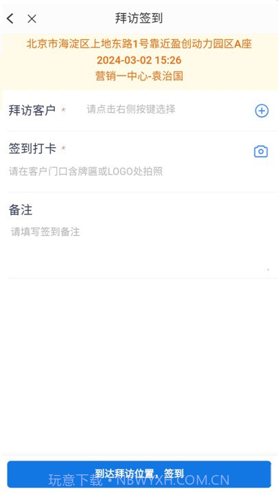 真干保截图3