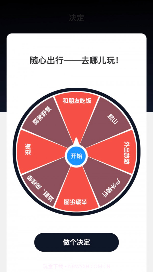 随行测速手机版截图4 随行测速手机版截图4