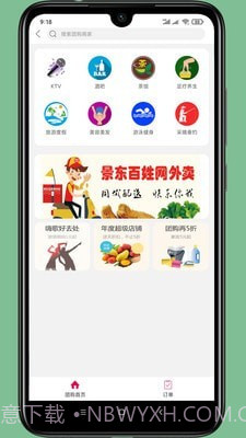 景东百姓网截图3 景东百姓网截图3