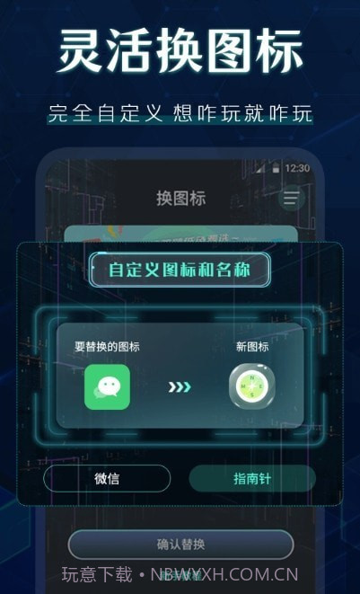 桌面图标秀截图2 桌面图标秀截图2