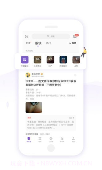 紫色丁香园截图3 紫色丁香园截图3