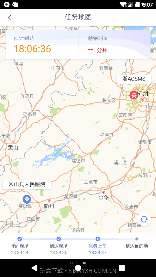 智联急救截图2 智联急救截图2