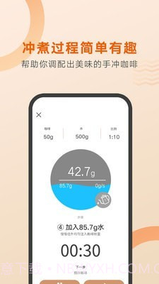 好咖啡截图4 好咖啡截图4