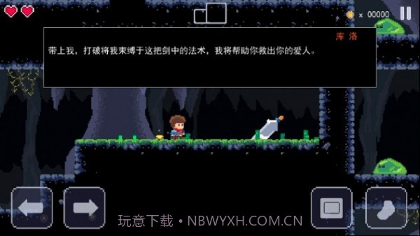 杰克冒险剑之传说截图3 杰克冒险剑之传说截图3