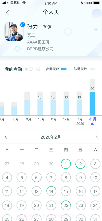 乐工宝截图1 乐工宝截图1