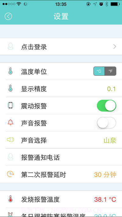 iccur小珂体温仪截图2 iccur小珂体温仪截图2