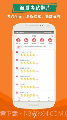 军考题库截图2 军考题库截图2