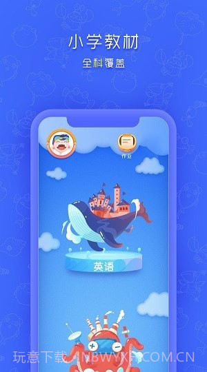 云立同步学截图4 云立同步学截图4