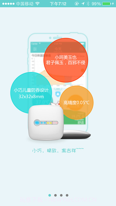 iccur小珂体温仪截图4 iccur小珂体温仪截图4