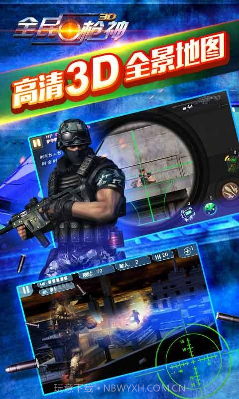 全民枪神截图4 全民枪神截图4