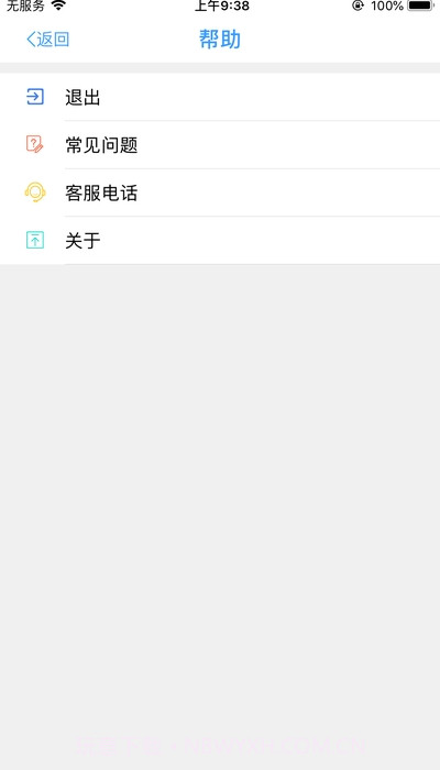 安徽养老认证截图2 安徽养老认证截图2