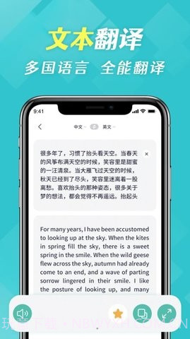 拍照全能翻译截图2 拍照全能翻译截图2