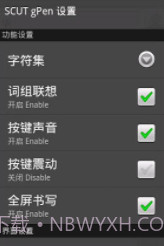gPen手写输入法截图1 gPen手写输入法截图1