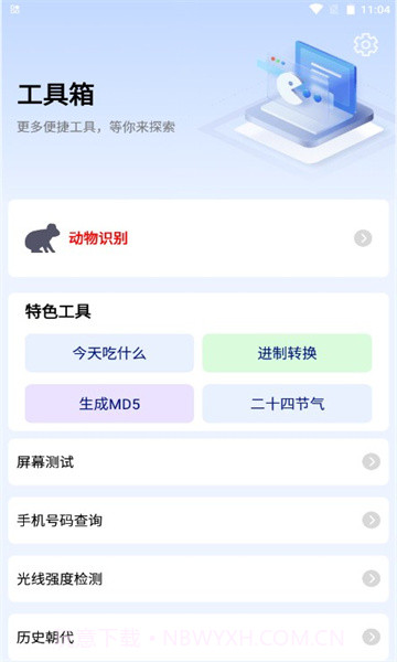 珍珠盒子截图1 珍珠盒子截图1