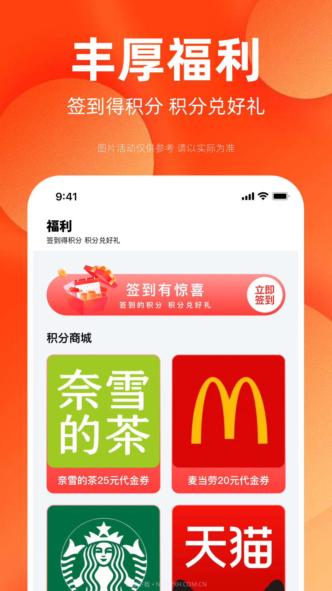 租机巴士截图1 租机巴士截图1