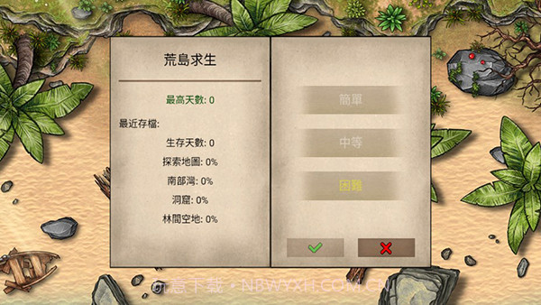 荒岛求生100天截图3 荒岛求生100天截图3