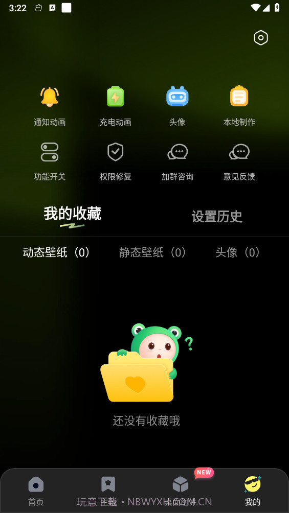 多美免费壁纸安装下载手机版最新截图4 多美免费壁纸安装下载手机版最新截图4