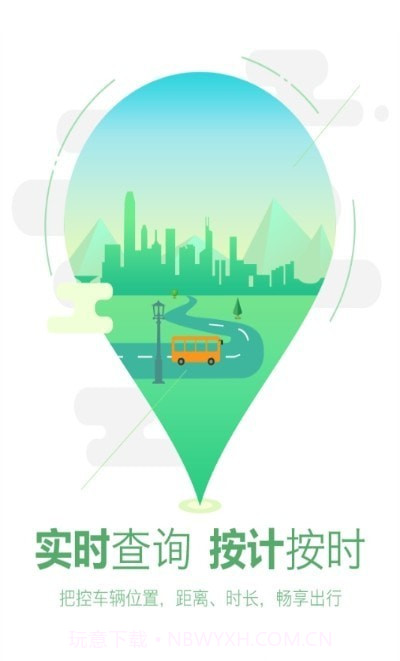 深圳坐公交截图3