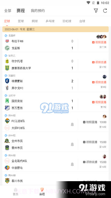 bszb比赛直播最新版截图3