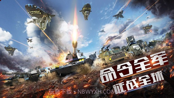 装甲联队online截图1