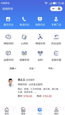 汇安健康截图1 汇安健康截图1