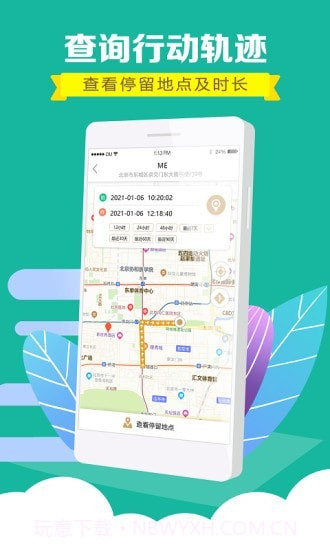 时刻保护截图3 时刻保护截图3
