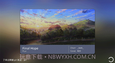 Phira最新版截图3 Phira最新版截图3