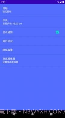 平安计步截图2 平安计步截图2
